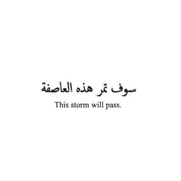 this storm will pass Arabic tattoo