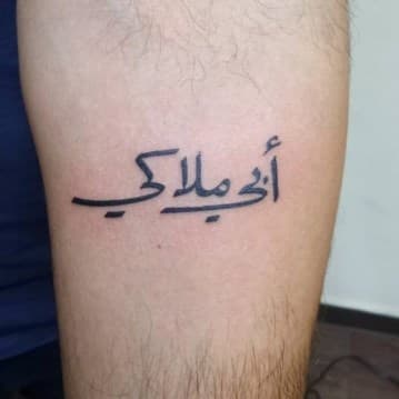 Arabic tattoo hand