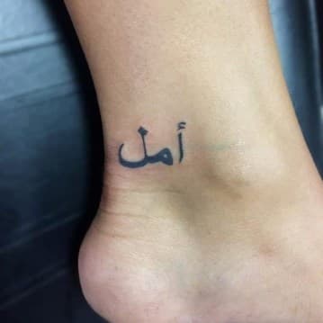 In Arabic Tattoo