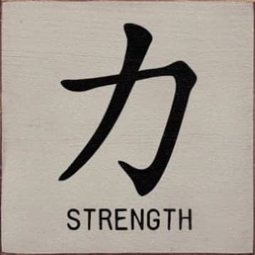 chinese strength tattoo symbol