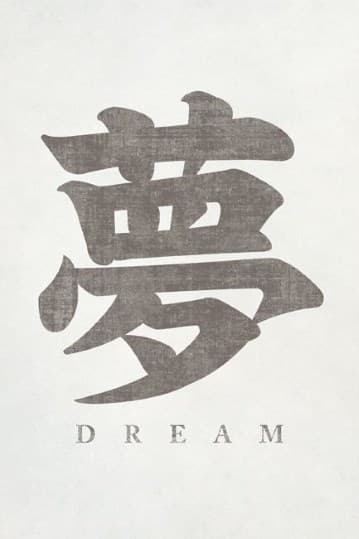 japanese dream tattoo